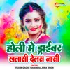 About Holi Me Draibar Khalasi Delas Nasi Song